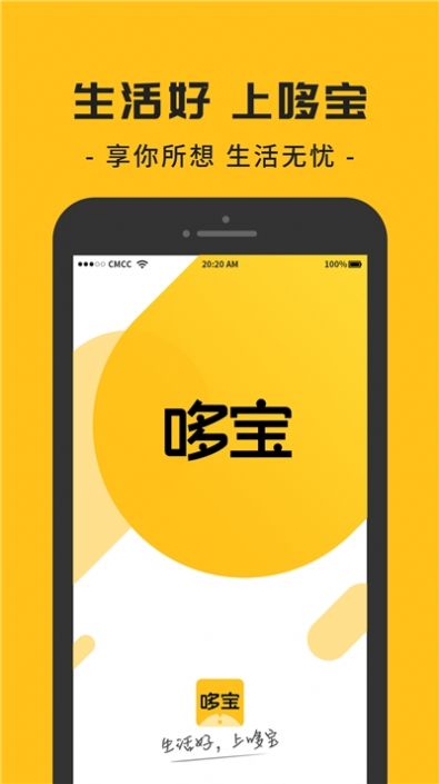 哆宝购物完整版截图3
