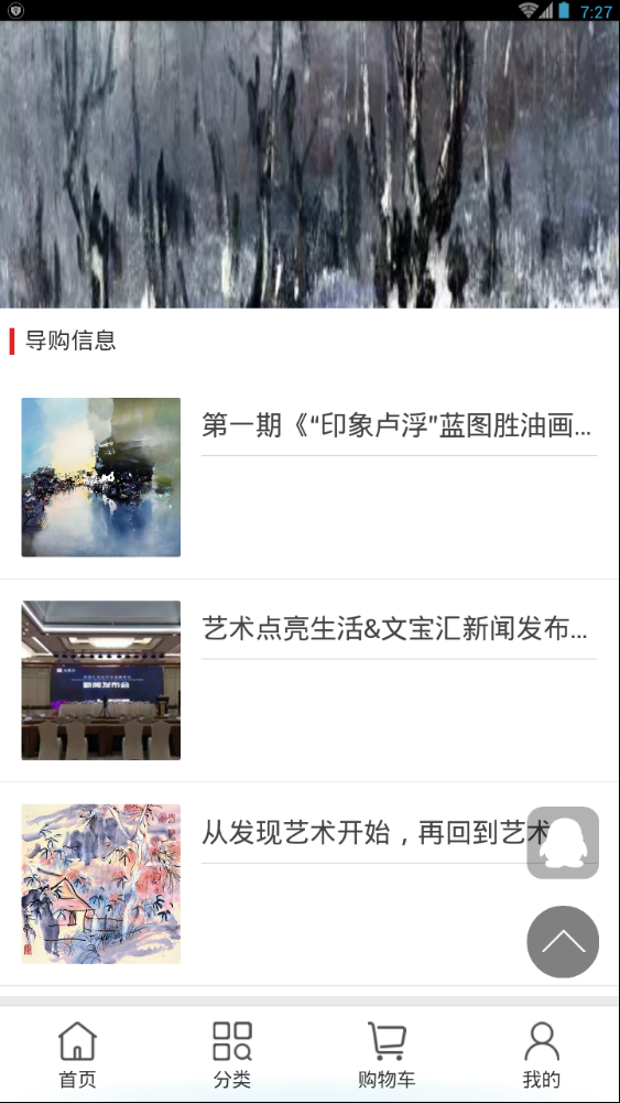 国木易购去广告版截图3
