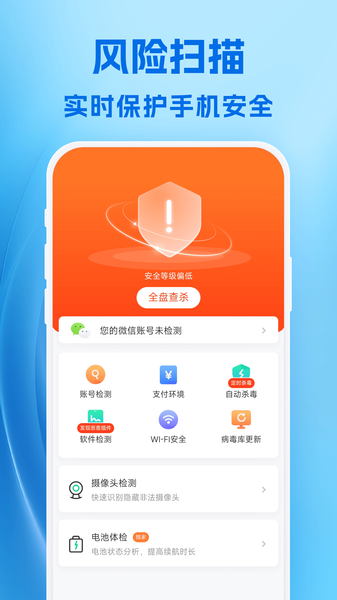 小爱清理完整版截图1