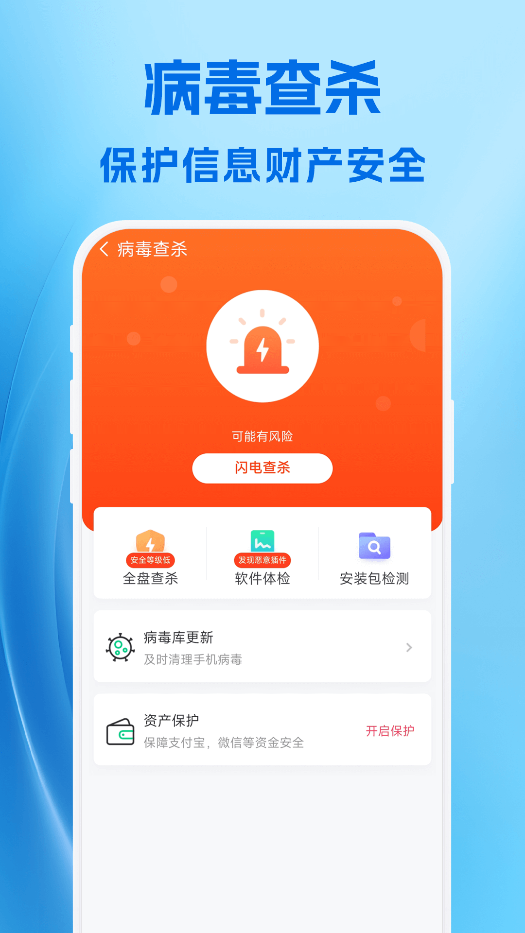 小爱清理完整版截图3