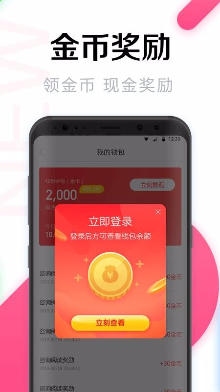 WiFi万能密码免费版截图4