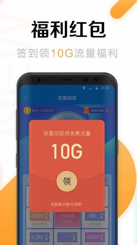 WiFi万能密码免费版截图1