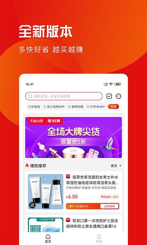 爱购宝宝去广告版截图3