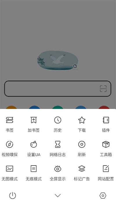 嗅觉浏览器手机版截图3