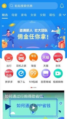 行购得劲免费版截图1