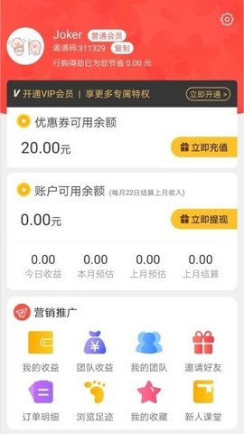 行购得劲免费版截图3