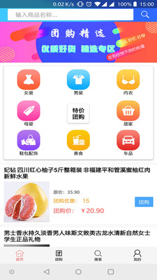 特价团购网完整版截图3