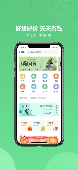 金蚁优选完整版截图2