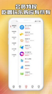 省钱微卡购物手机版截图2