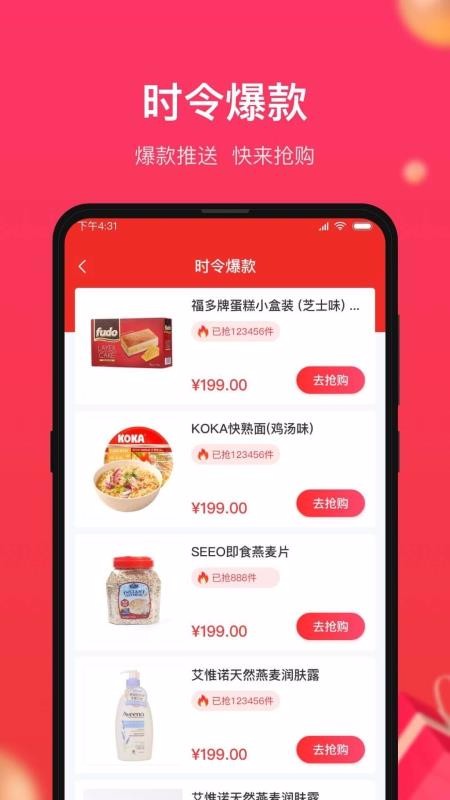 小商品城完整版截图3