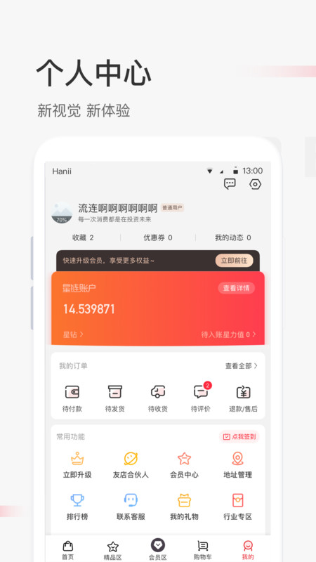 照现生态去广告版截图1