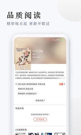 派比小说完整版截图4