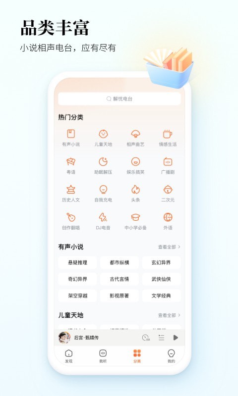 酷狗听书免费版截图2