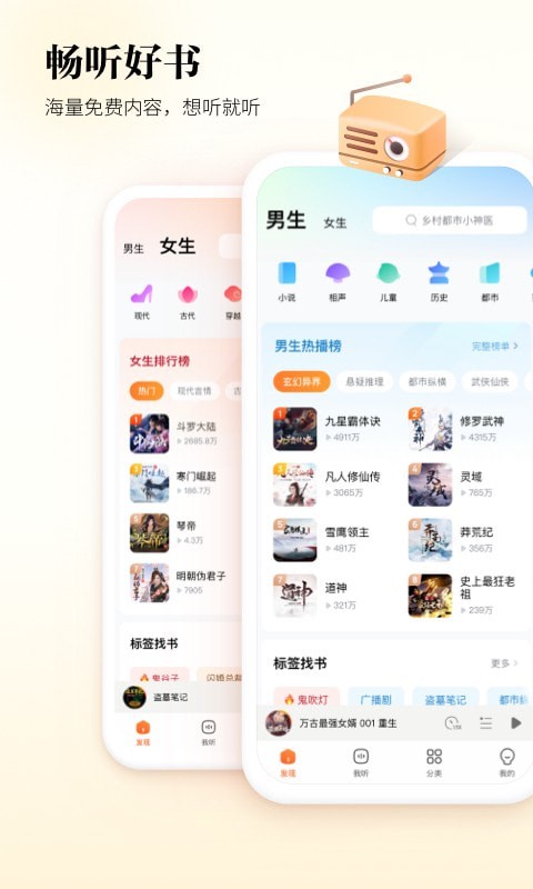 酷狗听书免费版截图4