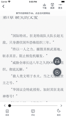 追书大师在线阅读版截图3