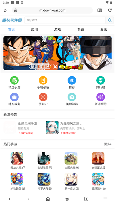 soul浏览器完整版截图3