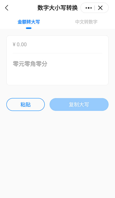 皮皮工具箱手机版截图3