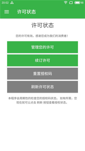 adguard 广告拦截器免费版截图2