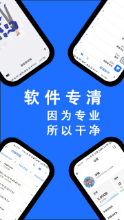 安卓清理君完整版截图1