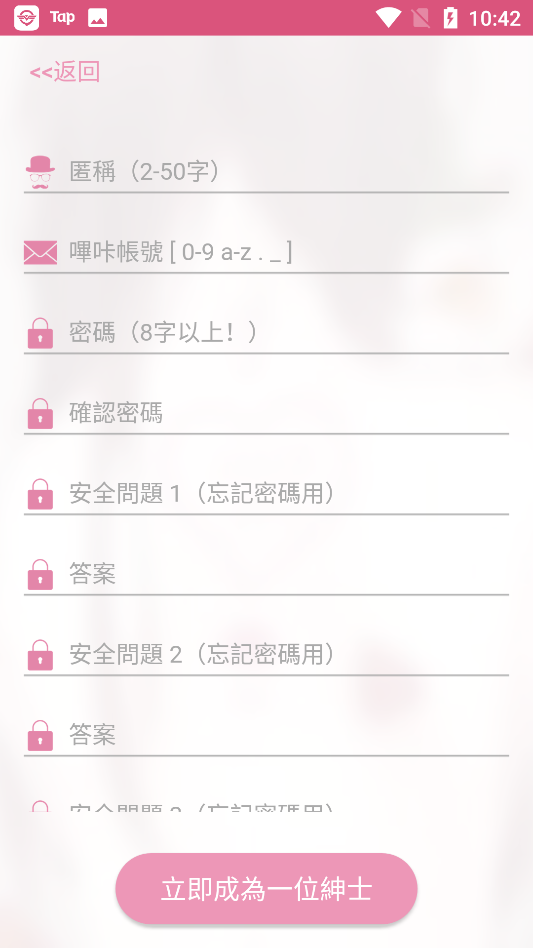 pikapika 去广告版截图1