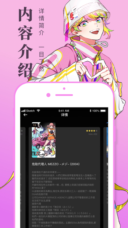 一耽女孩免费阅读版截图4