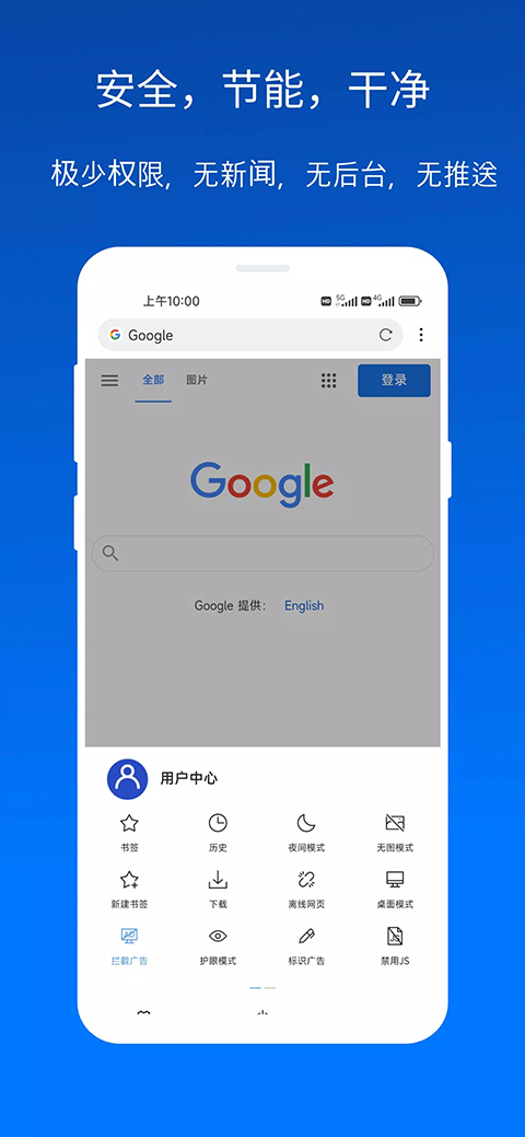 x浏览器手机版截图1