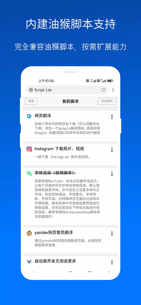 x浏览器手机版截图5