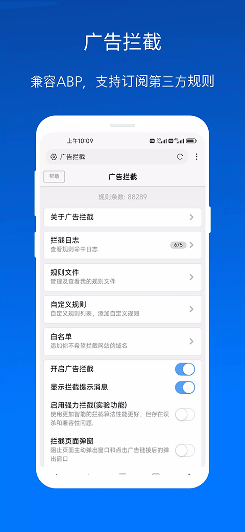 x浏览器手机版截图4