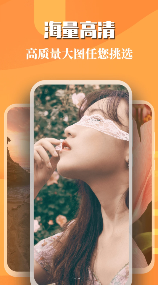 免费主题壁纸精灵会员版截图1