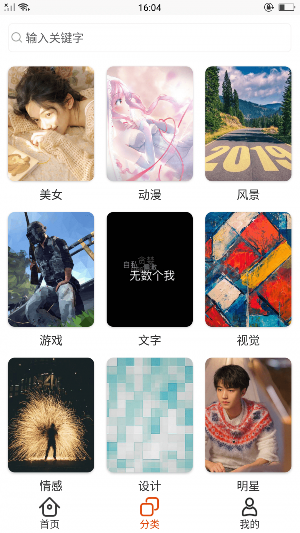 安卓唯美壁纸手机版截图3