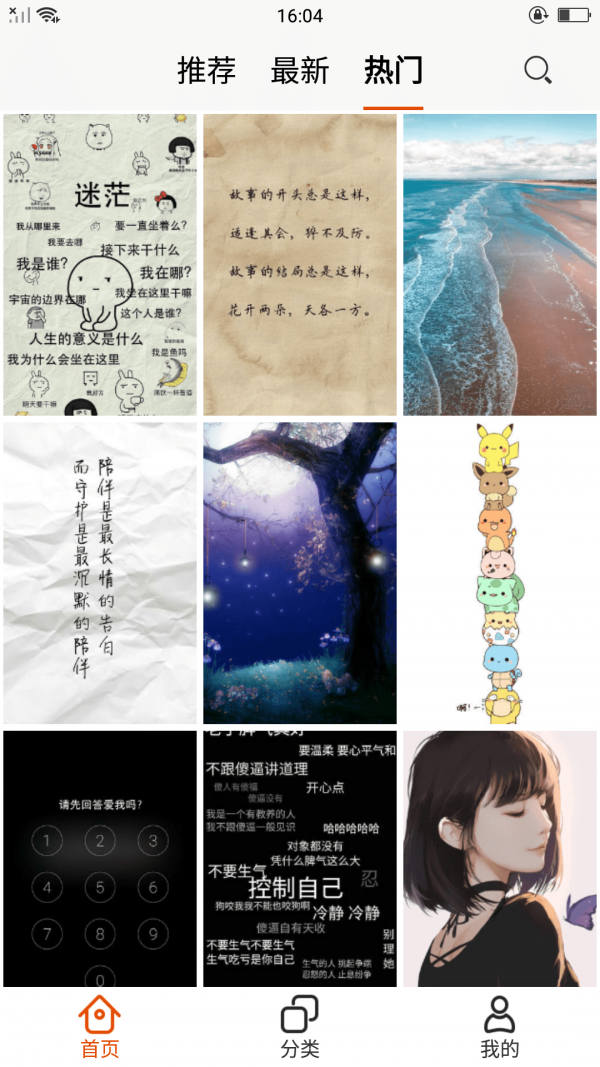 安卓唯美壁纸手机版截图2