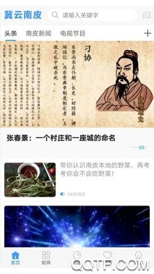 冀云南皮免费版截图3