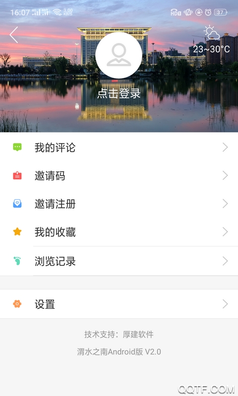 渭水之南免费版截图2