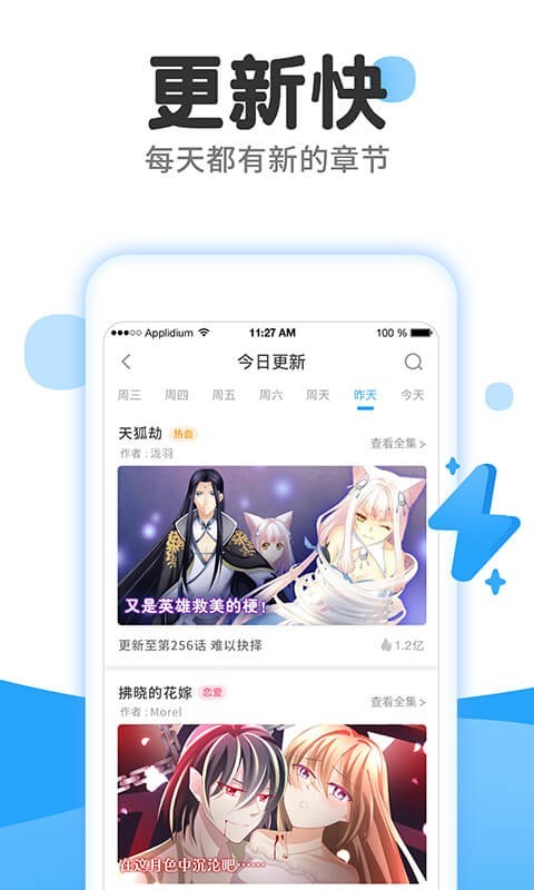 爱弹幕在线阅读版截图2