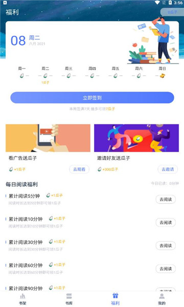 52书库免费版截图3