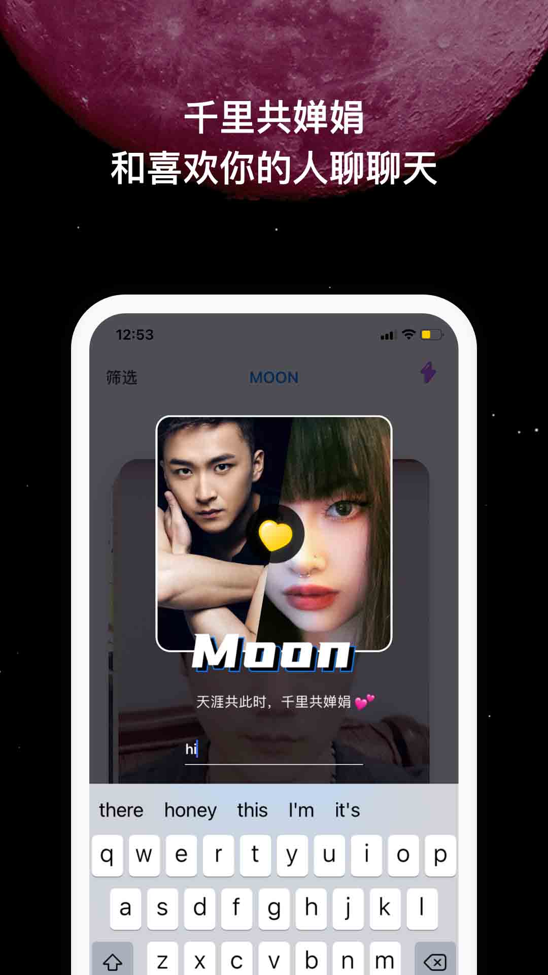 MOON社交去广告版截图3