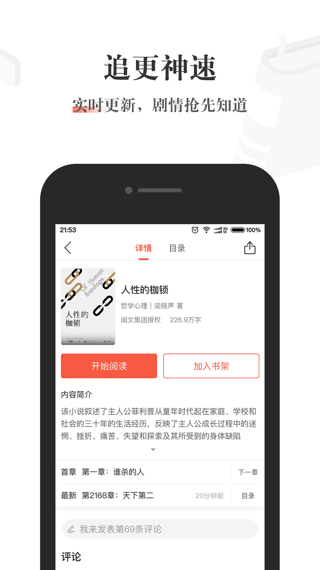 酱紫看书免费版截图3