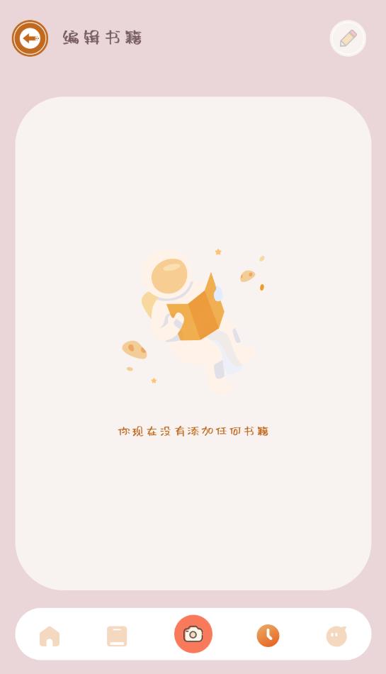 电子书免费阅读器手机版截图2