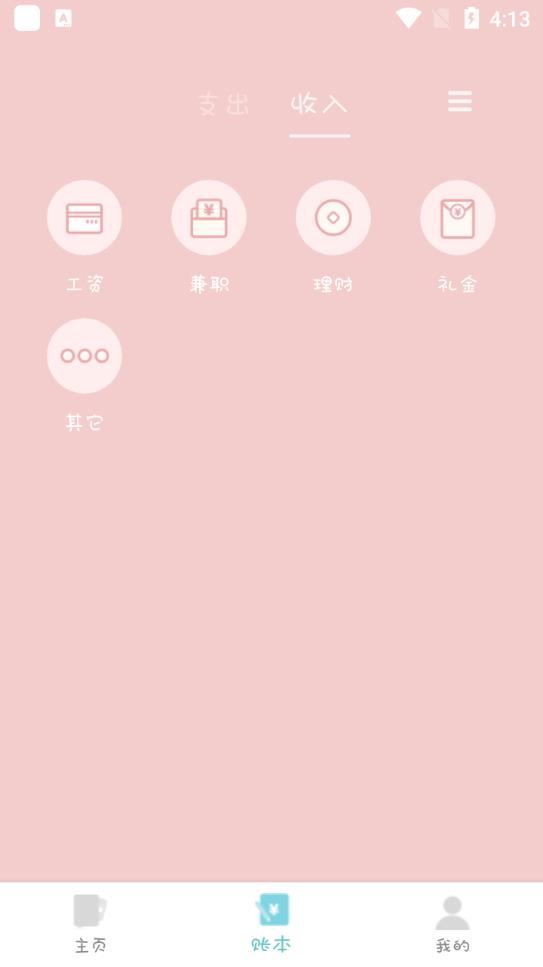 千本手账去广告版截图3