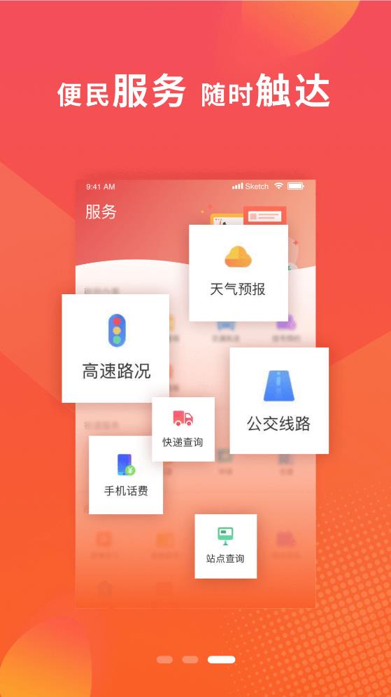 冀云大名免费版截图3