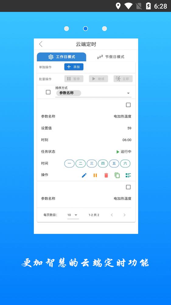 追能去广告版截图2