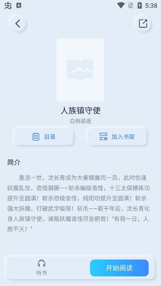 山顶阅读去广告版截图3