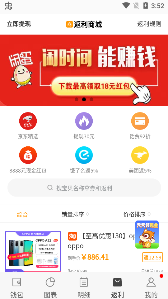 松鼠记账完整版截图2