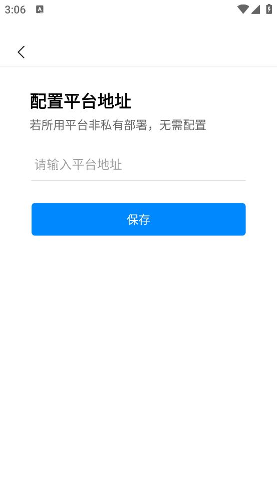 易教智慧教室完整版截图3