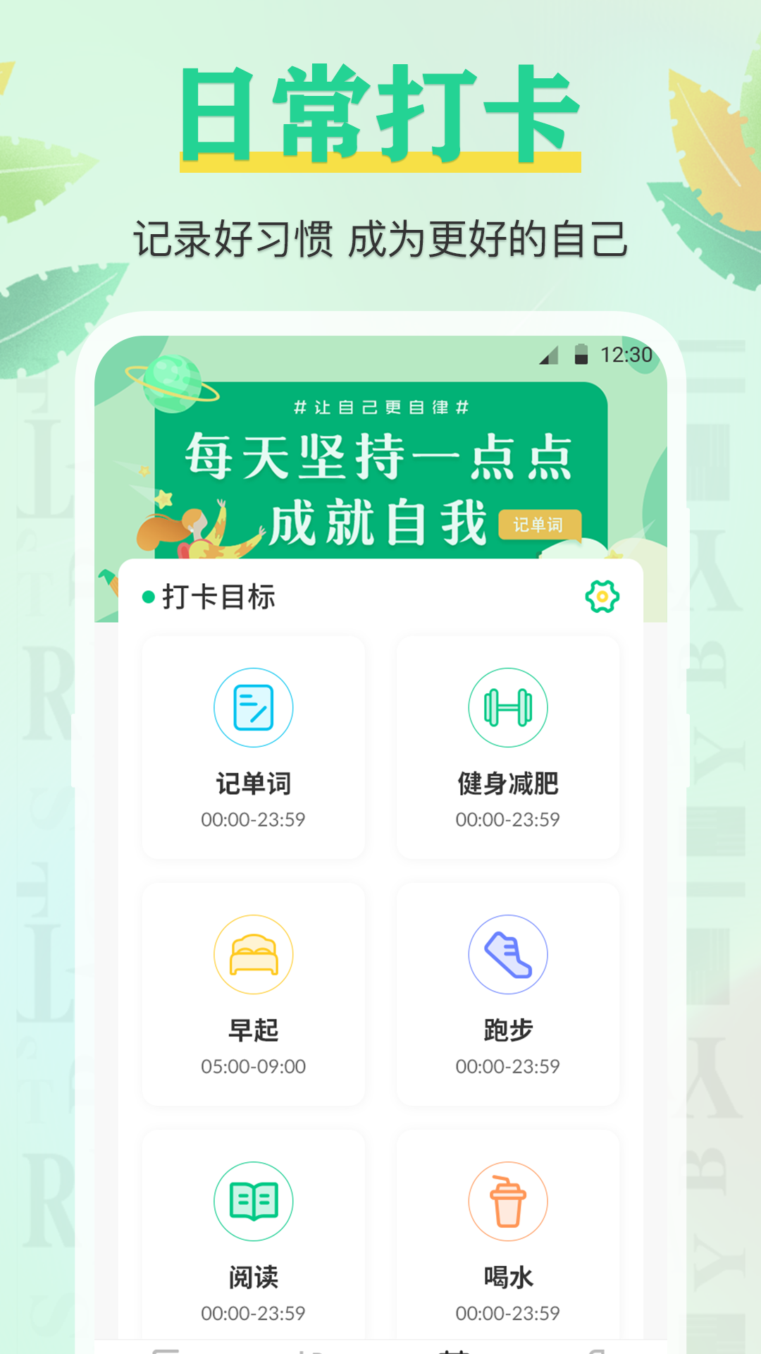百词记去广告版截图2