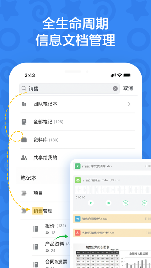 印象TEAMS团队云盘免费版截图2