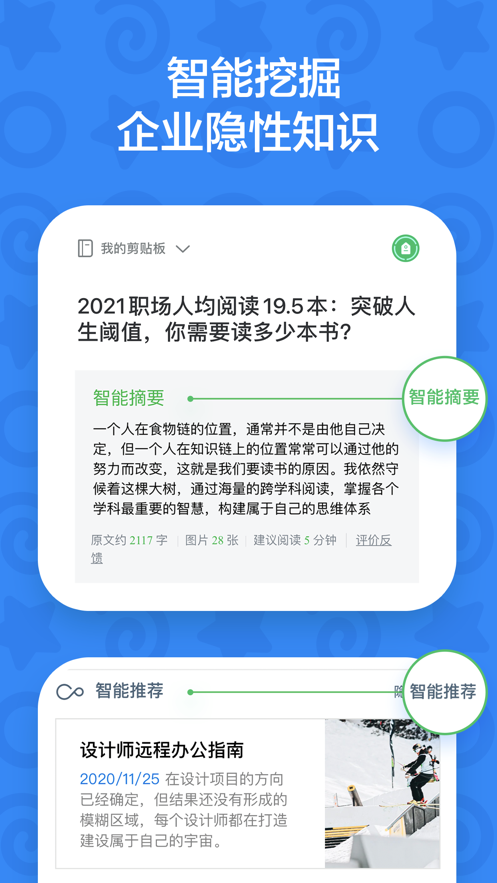 印象TEAMS团队云盘免费版截图3