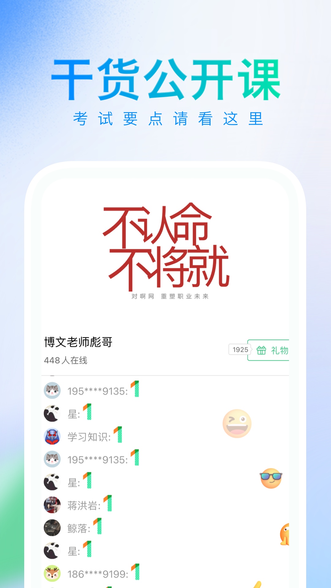 知了会计会员版截图3