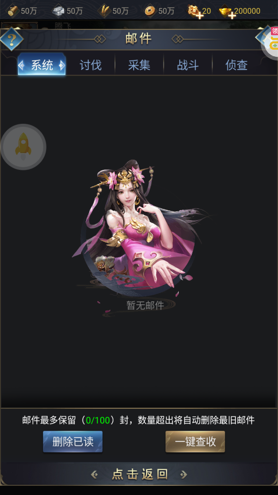 三国跑跑国际服版截图1
