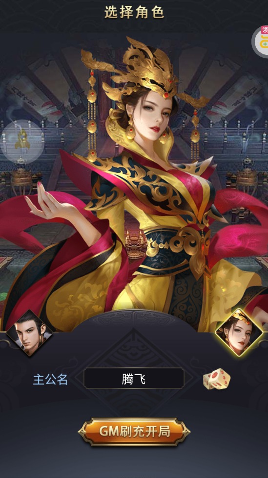 三国跑跑国际服版截图2